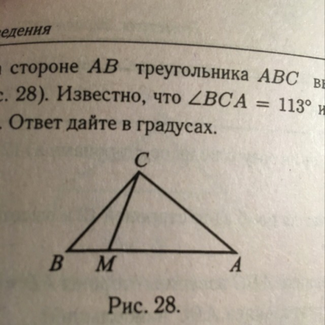 В треугольнике авс известно что вм. На стороне АВ треугольника АВС. Треугольник АВС угол 113. 2 Точки d на стороне ab треугольника ABC. Точка d на стороне ab треугольника ABC выбрана так что ad равно AC.