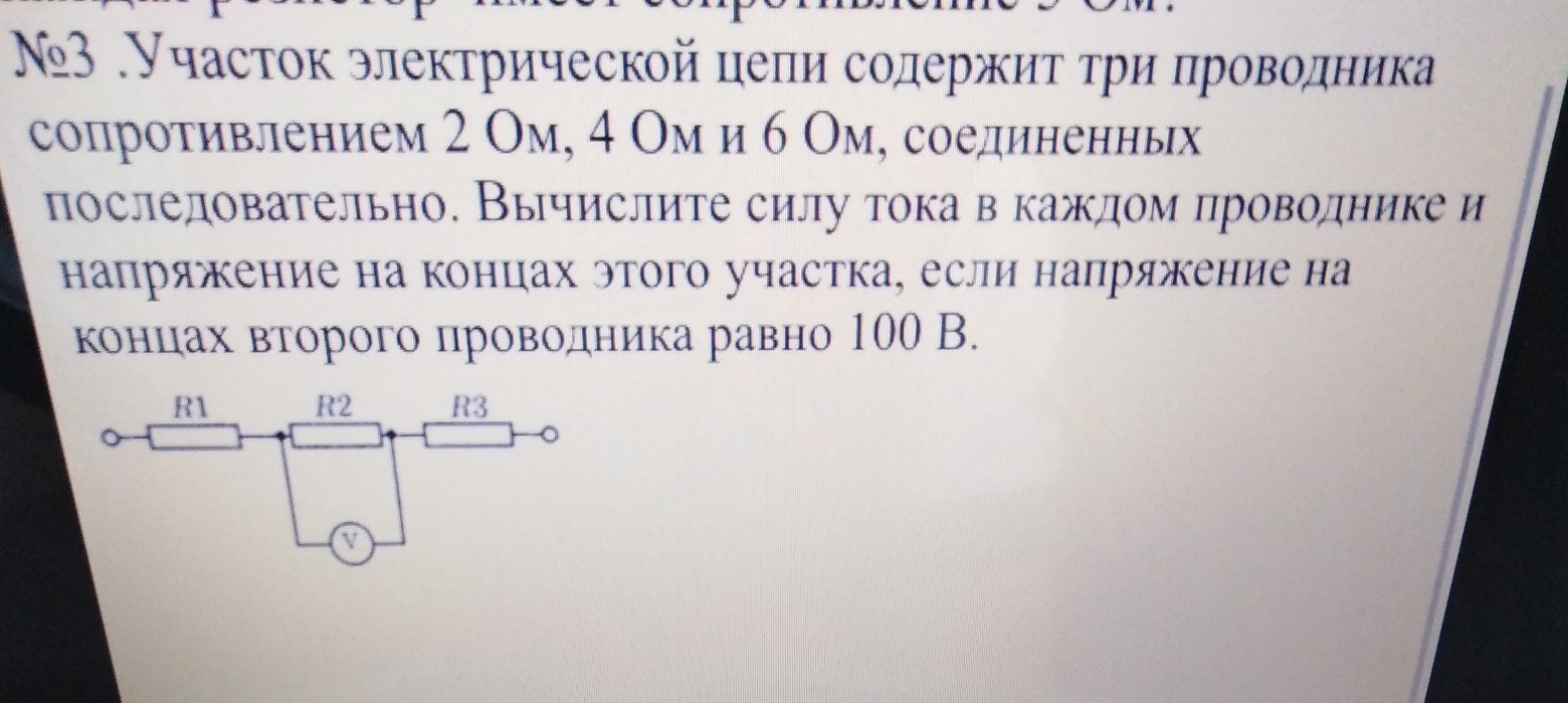 На рисунке показан участок цепи постоянного тока содержащий 3 лампочки накаливания сопротивление 6