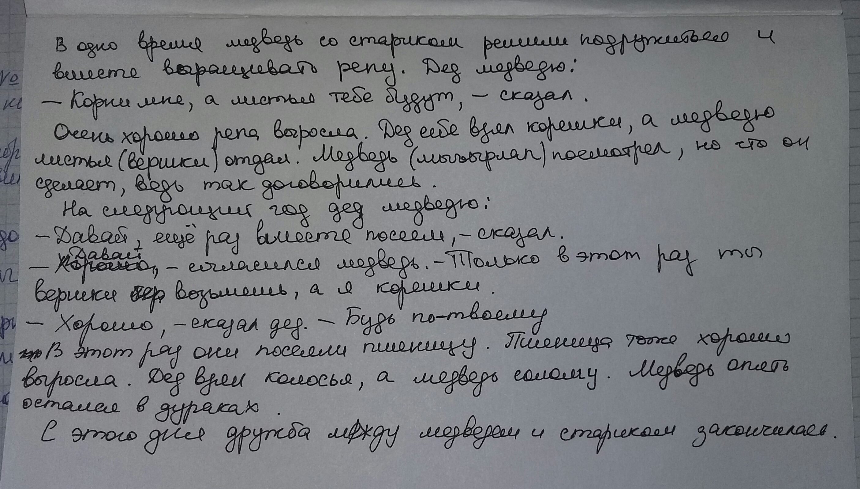 Переводчик с башкирского на русский точный. Кан- керзеш перевод текста с башкирского на русский.