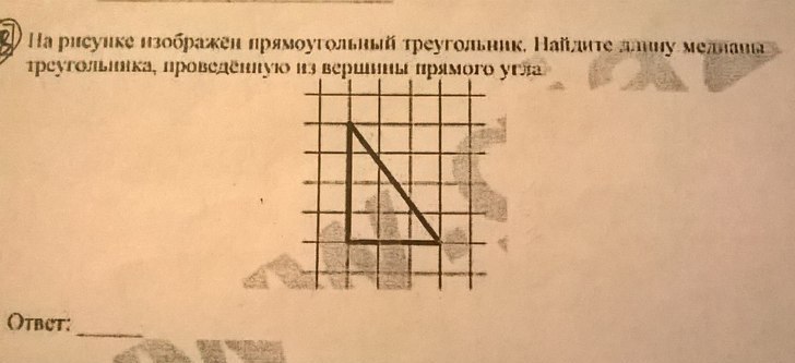 На рисунке изображен прямоугольный треугольник найдите длину медианы треугольника проведенной из вер