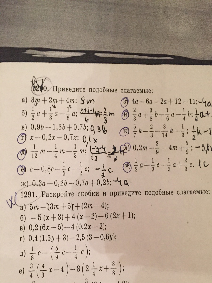 Раскрыть скобки привести подобные слагаемые 4