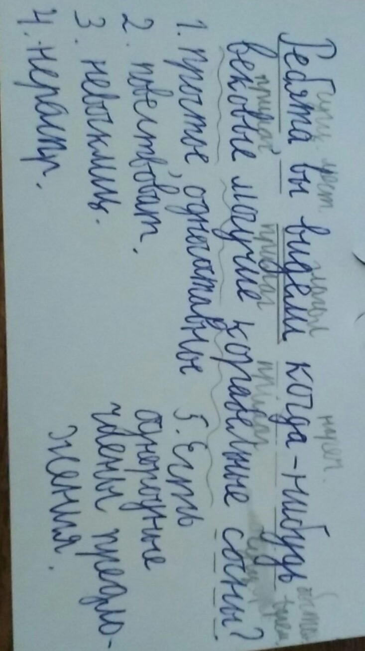 Вековые могучие корабельные сосны пунктуационный разбор предложения. Вековые могучие корабельные сосны пунктуационный разбор предложения. Пунктуационный разбор предложения устно. Схема предложения солнце показалось из за туч но вскоре скрылось. Вековые могучие корабельные сосны пунктуационный разбор предложения.