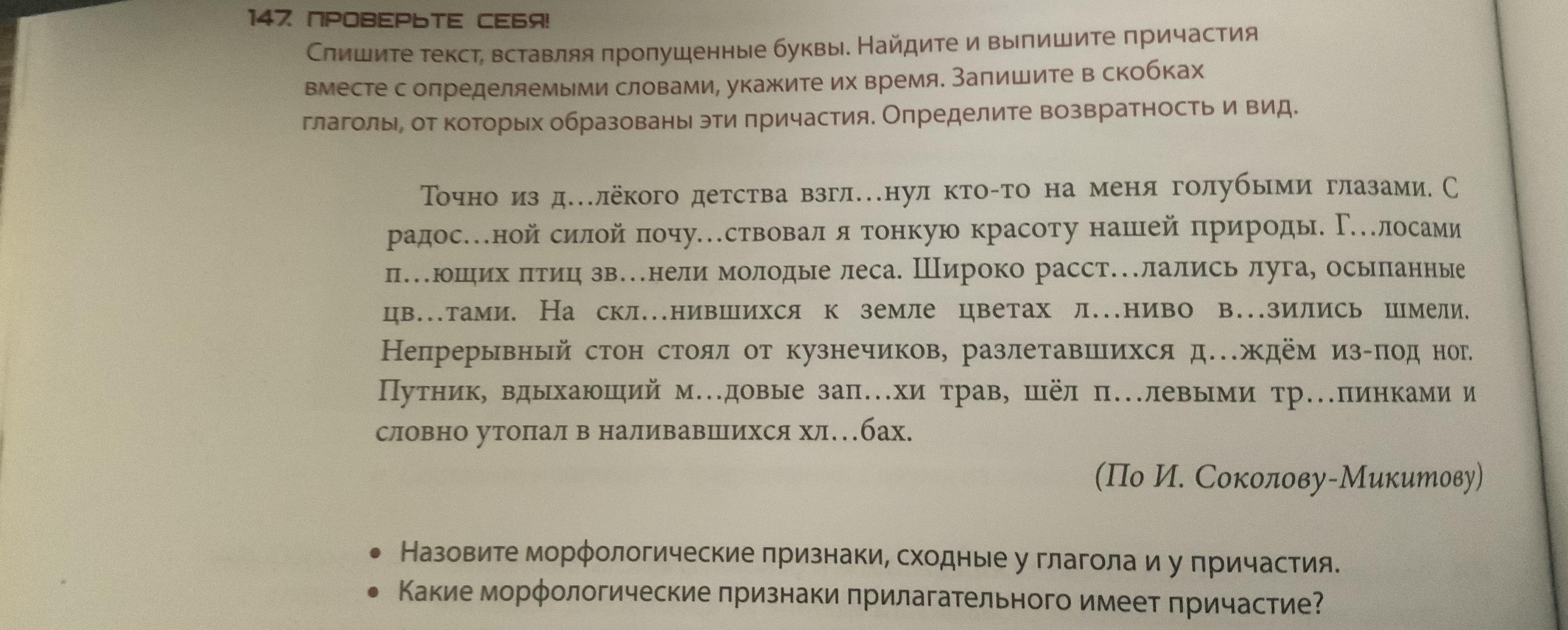 Цитата среди текста. Задачи по нахождение валентности с ответами.