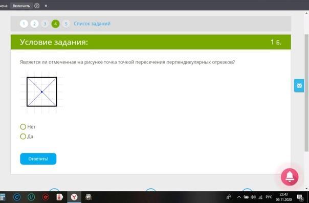 Пересечение перпендикулярных отрезков. Точка пересечения перпендикулярных отрезков. Является ли точка пересечения перпендикулярных отрезков отмеченная. Является ли отмеченная на рисунке точка точкой.