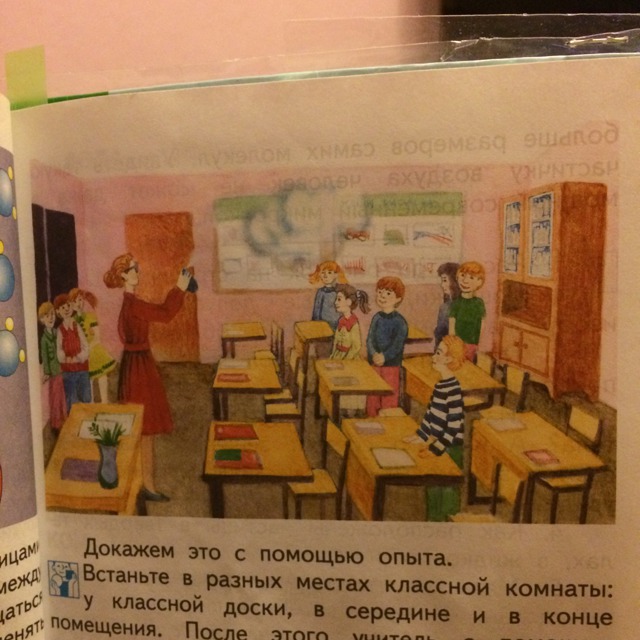 Какие ошибки допустил художник в своем рисунке окружающий мир