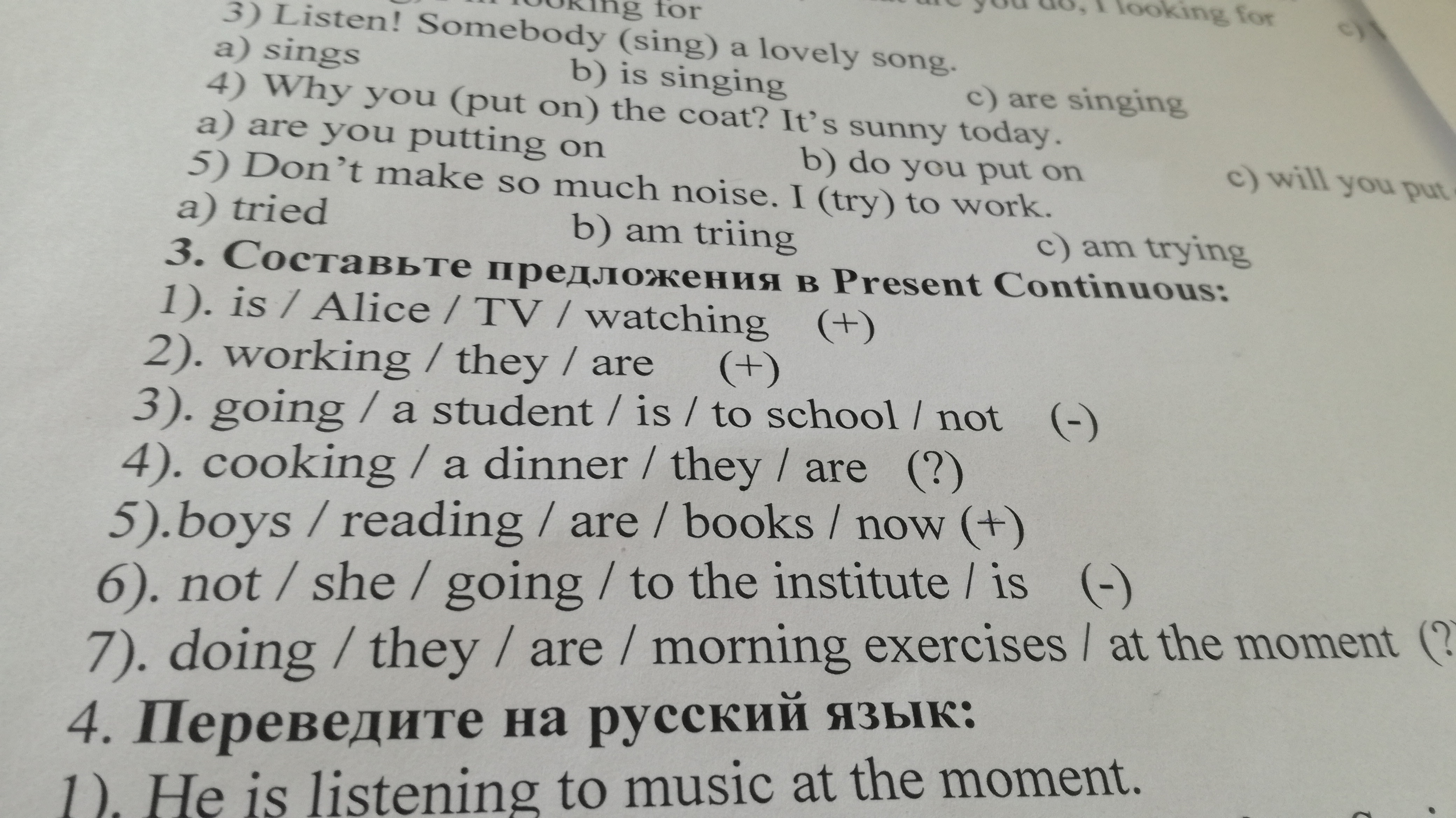Moment перевод на русский язык