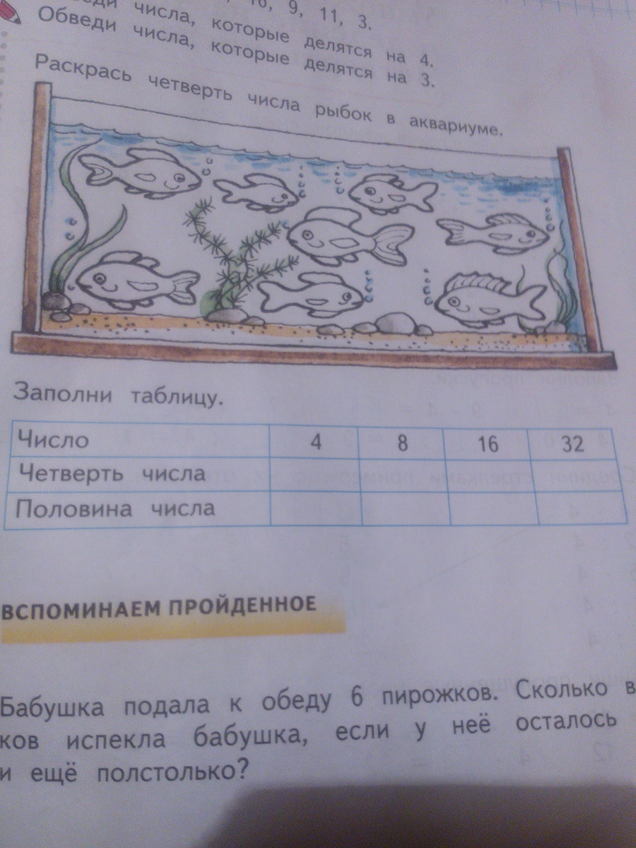 ПОМОГИТЕ дам 30 баллов!!!!!Только всё подробно!!!!Прошу!