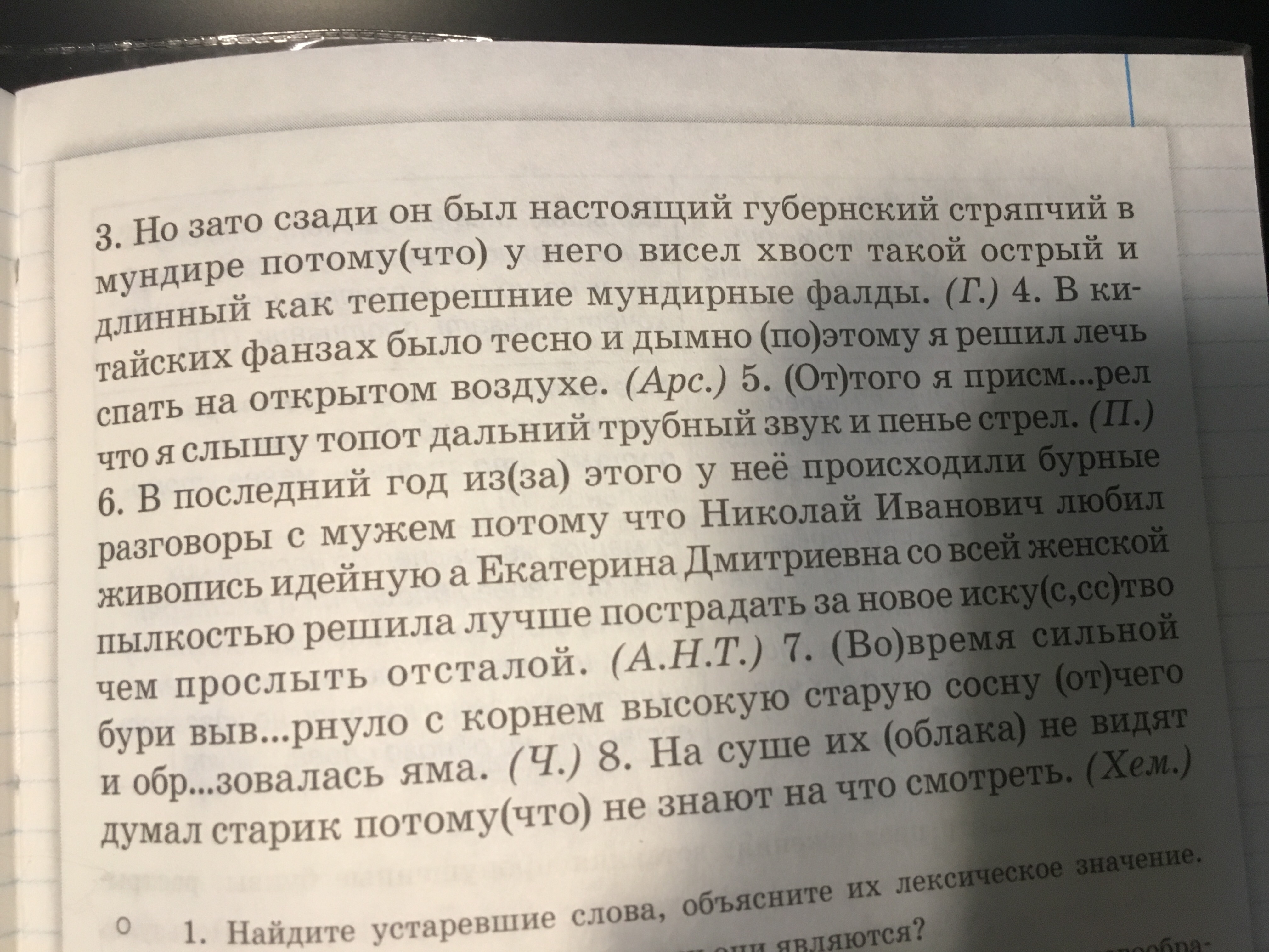 В предложениях 17 24 представлено описание. В предложениях 17 24 представлено описание