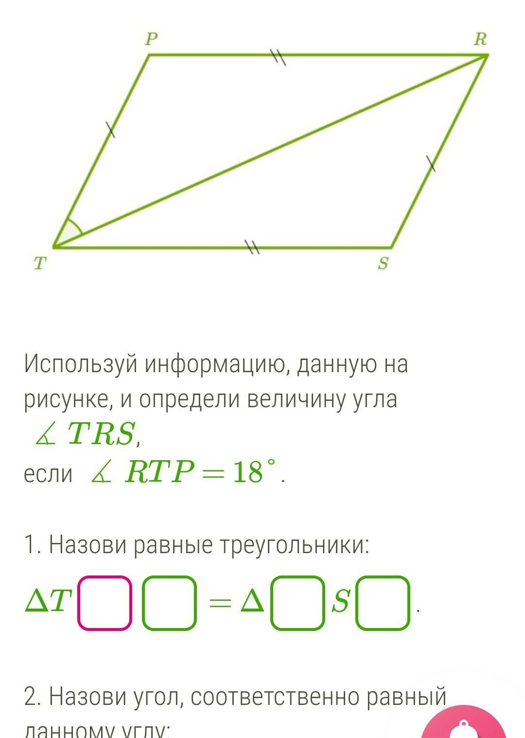 Используя информацию данную на рисунке и определи величину угла lkn