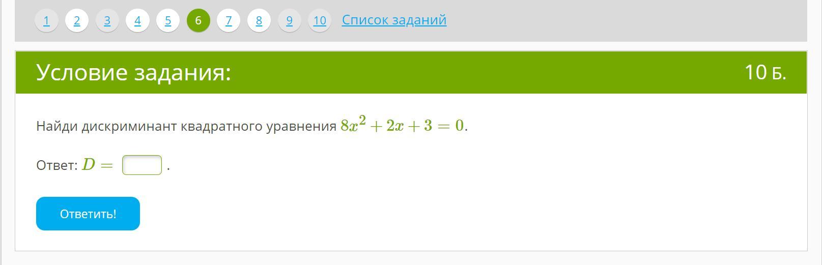 Отрицательное значение выражения. Определи коэффициенты в уравнении этой прямой. (Если. Отрицательный коэффициент в уравнении прямой. Заполни пропуск. К веществам относят стекло, парафин, пластмассу.. Определи коэффициенты в уравнении этой прямой.