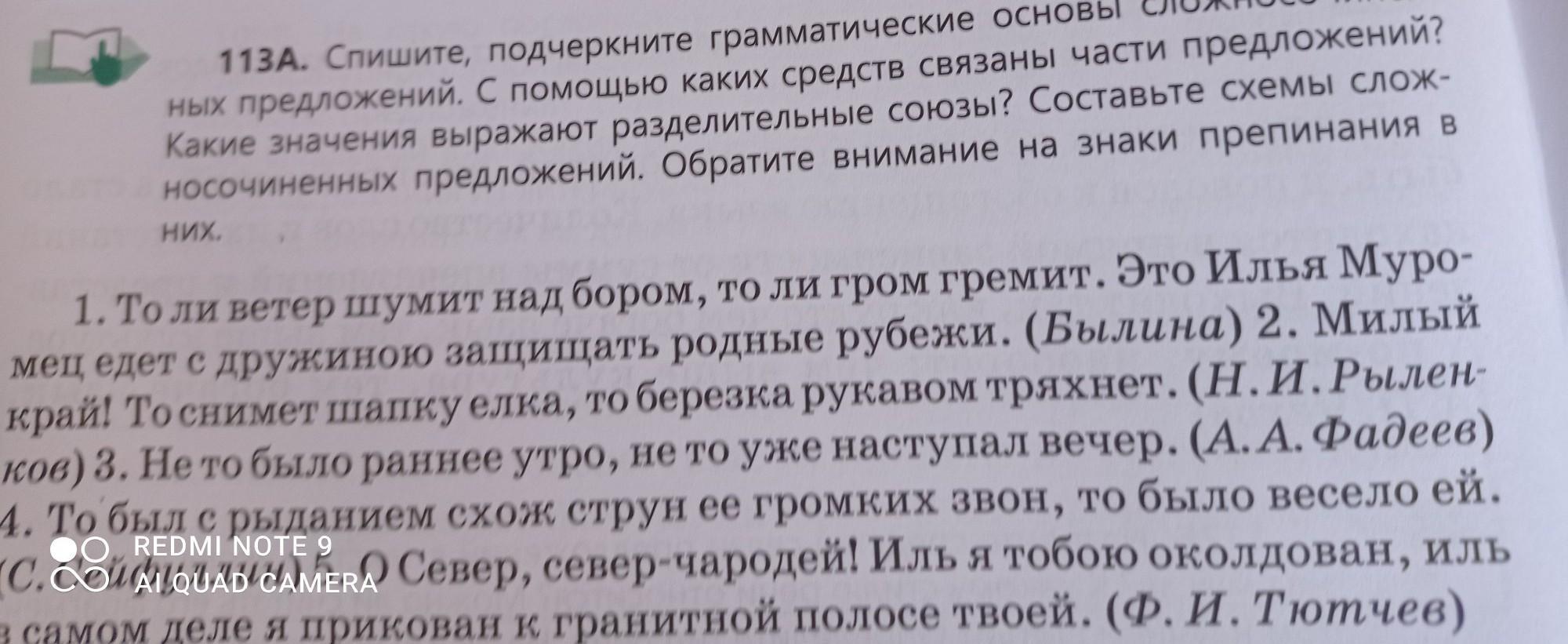 Далеко от берега вода зеленая подчеркнуть грамматическую. Далеко от берега вода зеленая подчеркнуть грамматическую