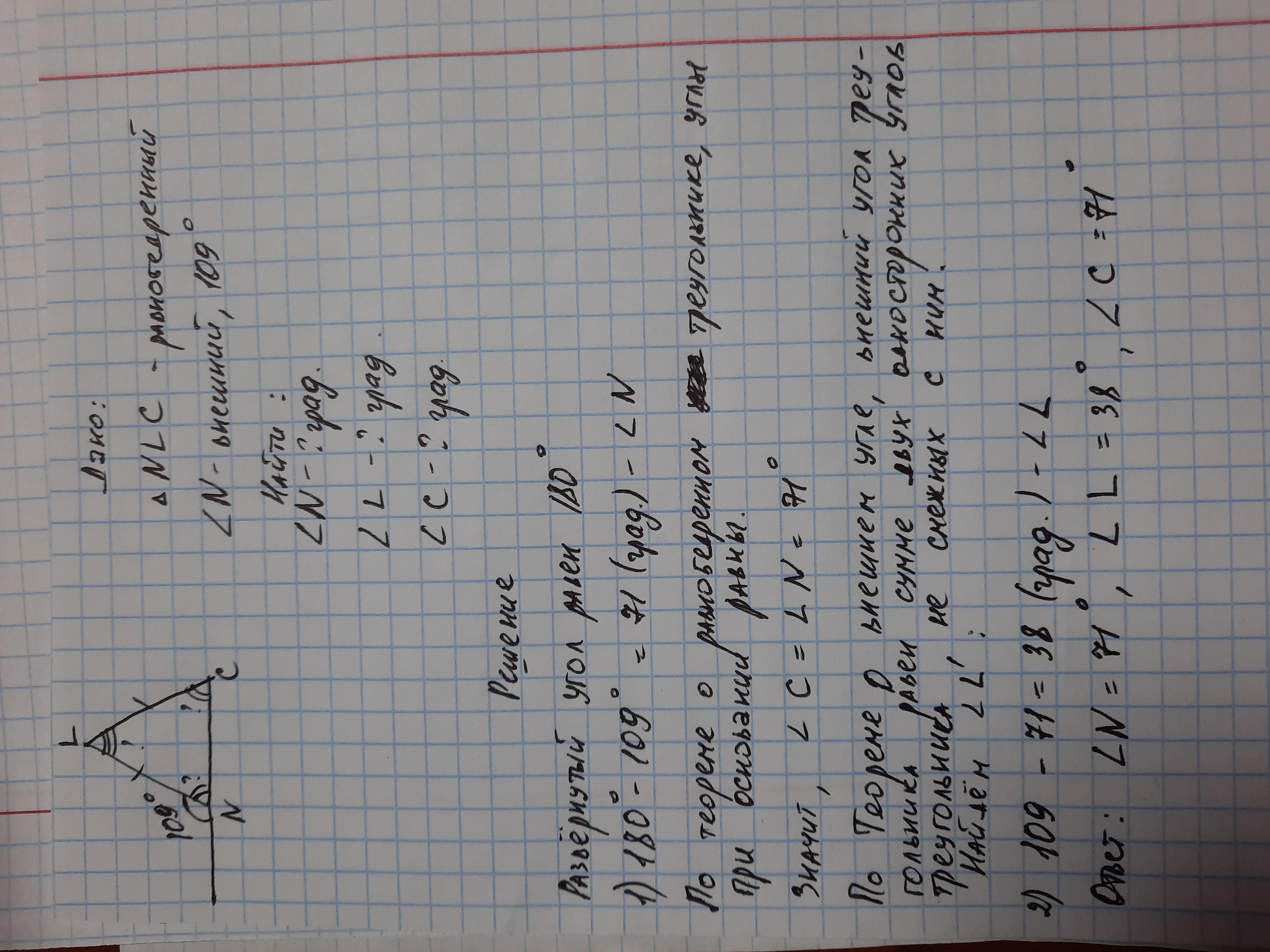 8 9 от 180 ответ. Определи площадь треугольника NLC если NC 11 N=40 L=85.