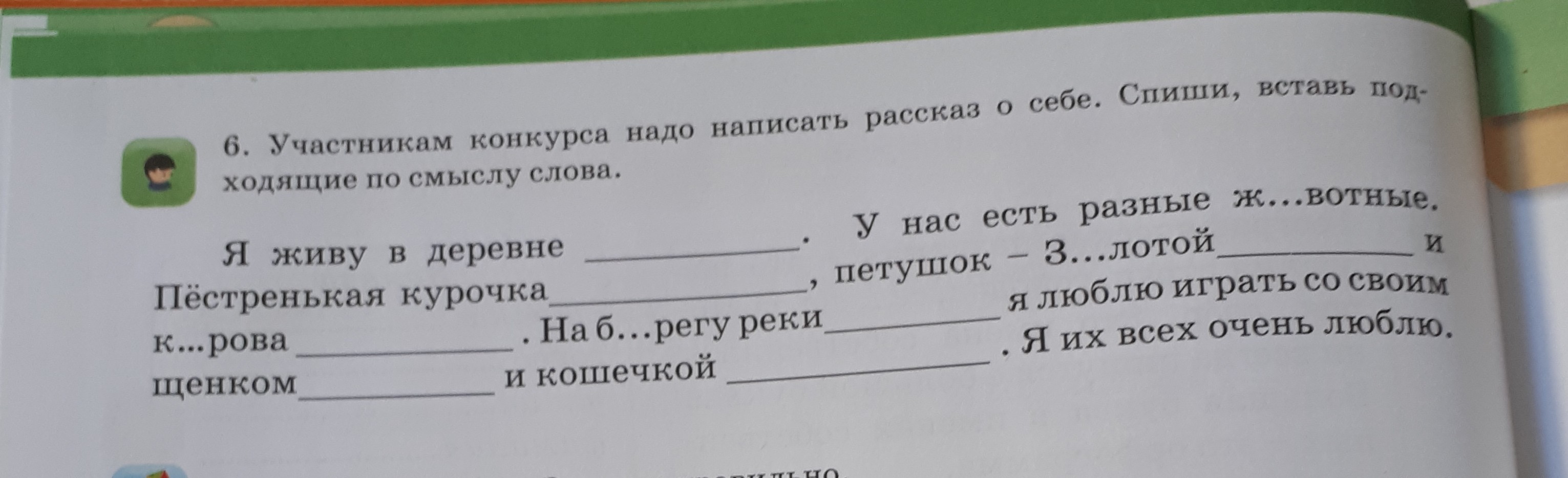 Близкие по смыслу слова шутить обманывать. Близкие по смыслу слова шутить обманывать. Близкие слова слова гора. Слова близкие по смыслу. Близкие по смыслу слова шутить обманывать.
