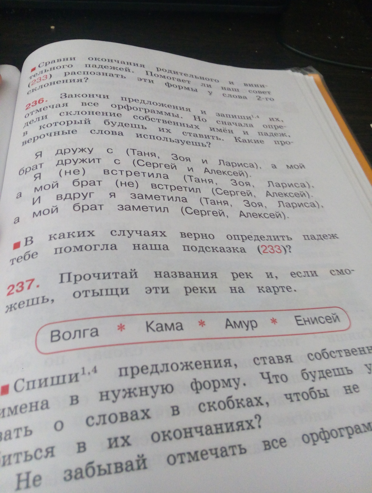 Русский номер 8. Прочитайте номер русский язык. Русские слова на номерах. Русский язык номер маленький.