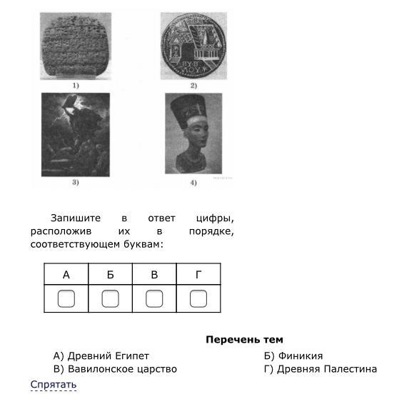 Соотнесите изображения с функцией которую они выполняли. Соотнести иллюстрации пикова и события. соотнесите иллюстрации к маленьким трагедиям и страны. соотнесите изображения и название битвы (слева направо):.
