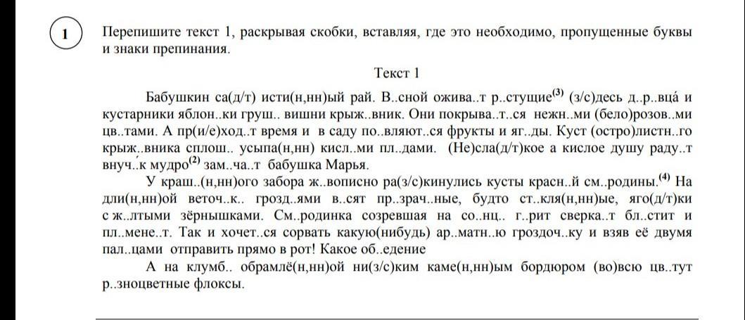 Найдите в тексте 4. Текст с обращениями 8 класс. Найти текст. Текст обращения я. Где найти такой текст.