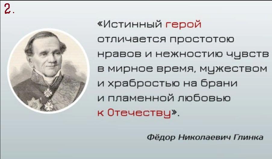 Ф н глинка москва 3 класс школа 21 века презентация