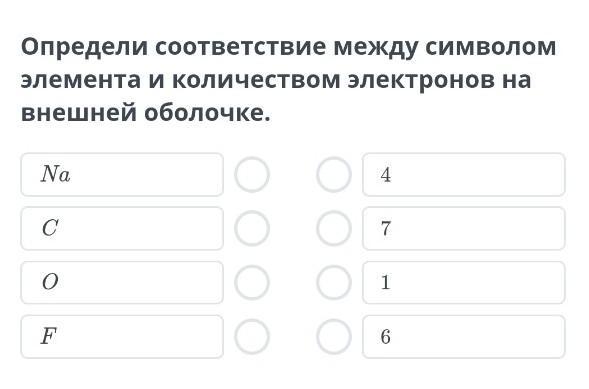 Установите соответствие между знаками. Определи соответствие между. Горизонтальное соответствие между символами. Определите соответствие между «МЗ - м2». Соответствие между знаками и формами.