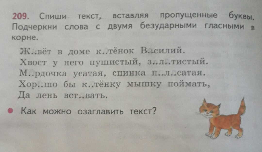 Помоги сделать русский. Помоги сделать русский язык. Русский язык сделать пожалуйста.