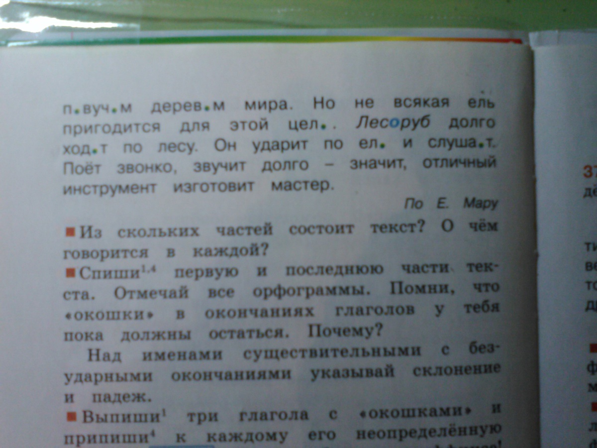 Вставьте пропущенные окончания определите склонение и падеж