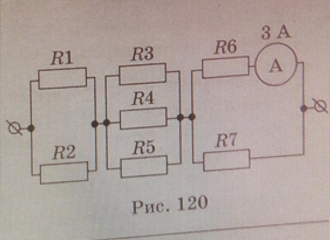 R1 6 r2 12 r3 10. Электрическая цепь r1 r2 r3 r4. Электрическая цепь r1 1 r2? R3 6 r4 12 r5 3. Электрическая цепь r1 r2 r3 r4 r5 r6 ответ. Определите общее сопротивление цепи рисунок 122.