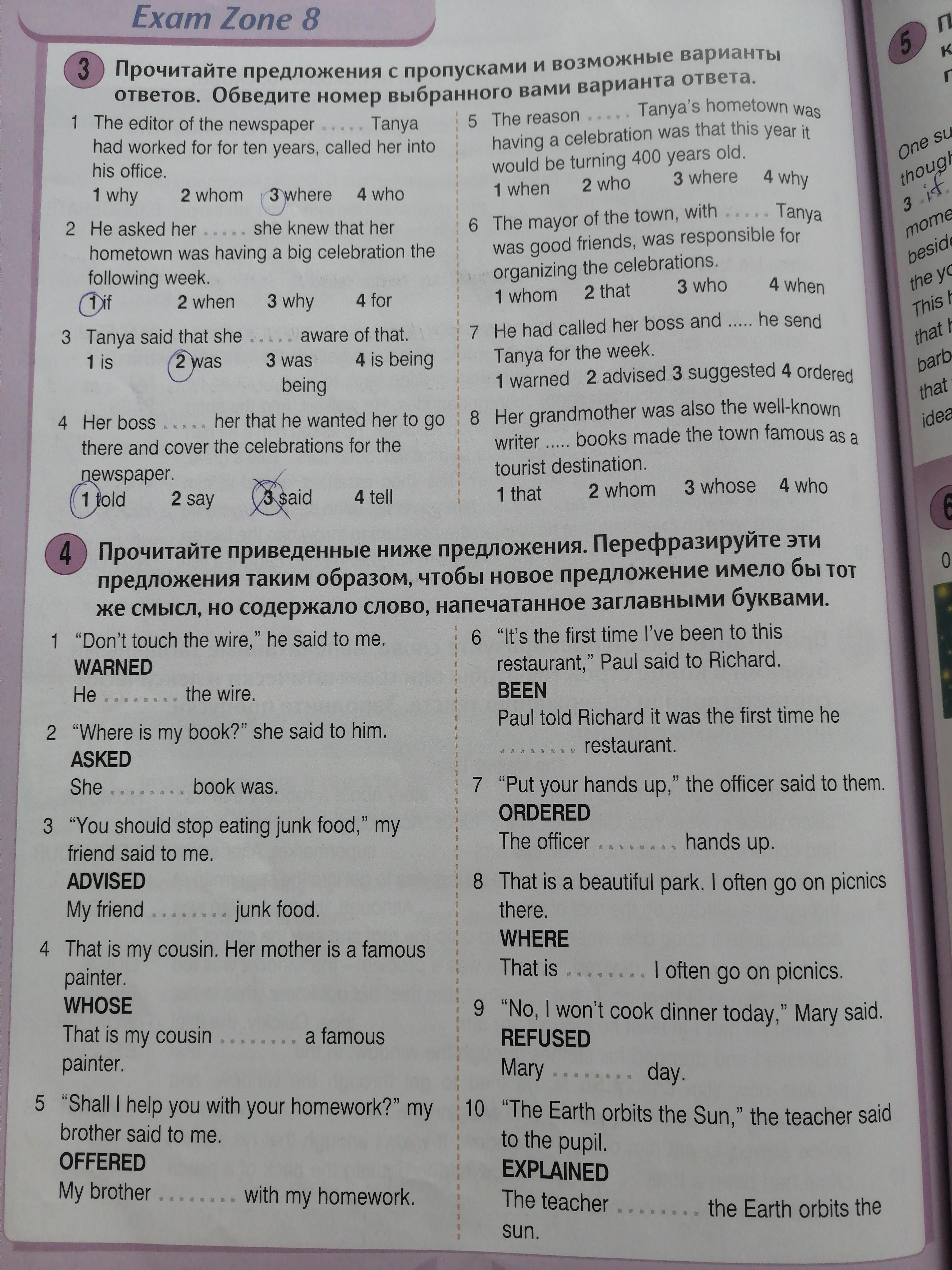 Exam zone 4 ответы. Exam Zone 7 Round up 4 ответы. New Round up 4 Exam Zone 1. Round up 4 Exam Zone 4. New Round up 4 Exam Zone 7 ответы.