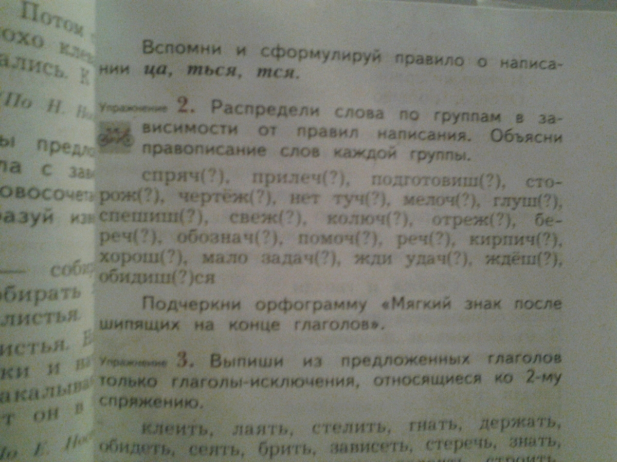 Стр 41 упр 4. Русский язык 2 класс 2 часть стр 41. Русский язык 2 класс 2 часть стри41. Русский язык 4 класс 2 часть стр 41. Русский язык 4 класс стр 41 упр с ответами.