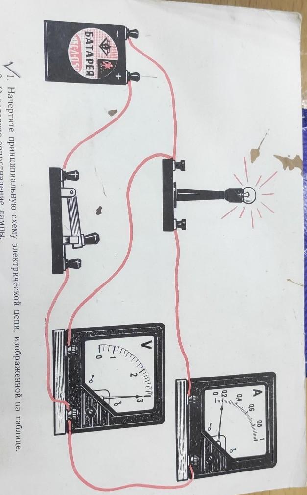 Соберите цепь по рисунку начертите схему амперметр. Вычертите принципиальную схему этой цепи. Начертите принципиальную схему изображенной электрической цепи. Прерыватель электрической цепи. Нарисуйте принципиальную схему изображенной электрической цепи 38 в.
