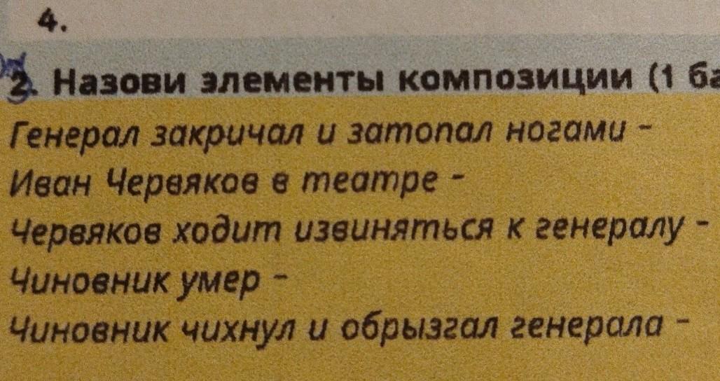 Почему червяков извиняется перед генералом. Почему червяков извиняется перед генералом