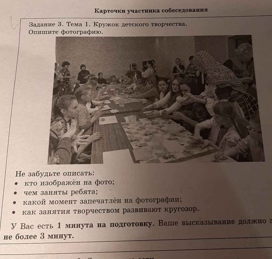 Тема 1 Подготовка К Празднику Опишите Фотографию