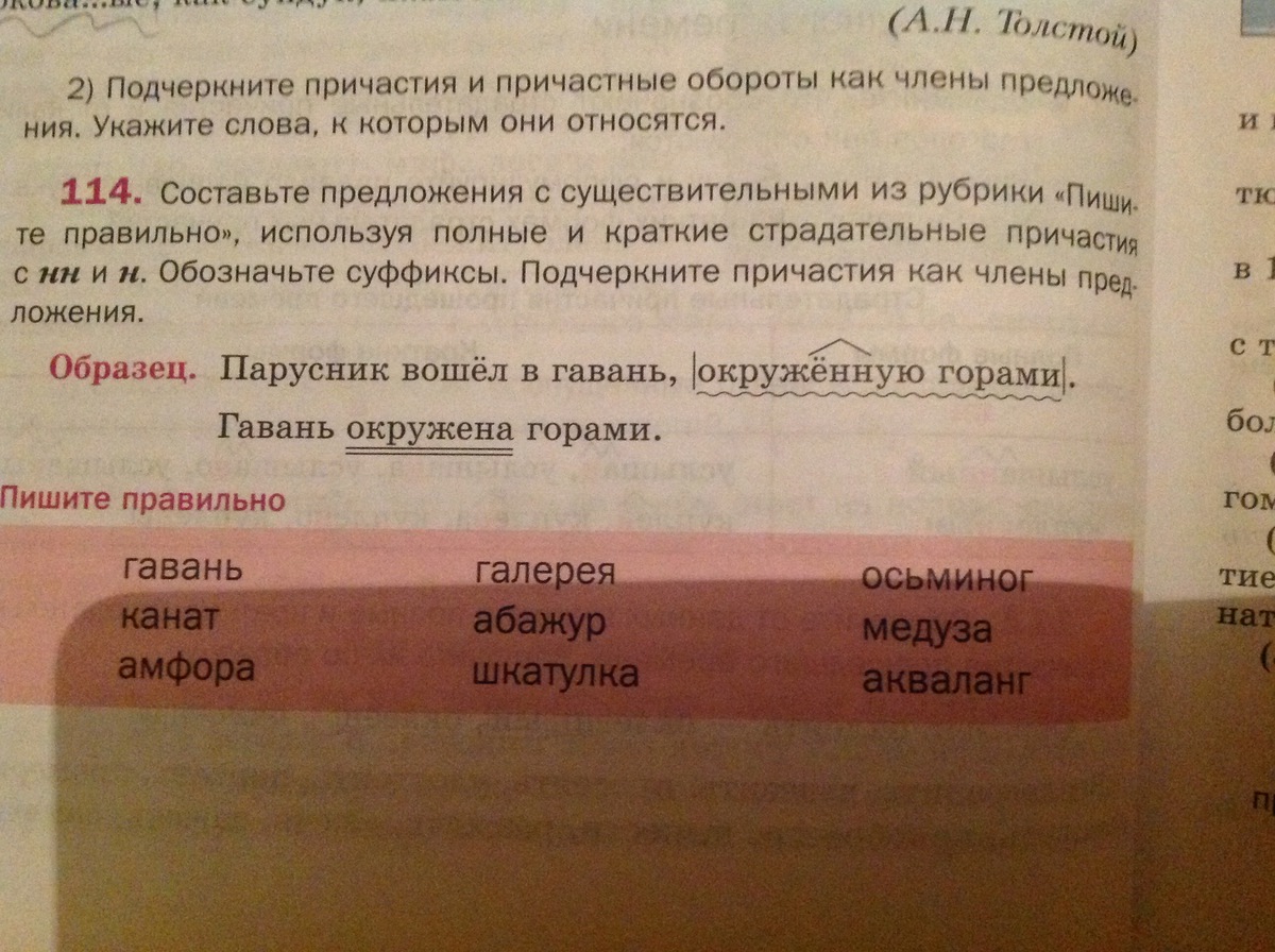 Предложение со словом абажур