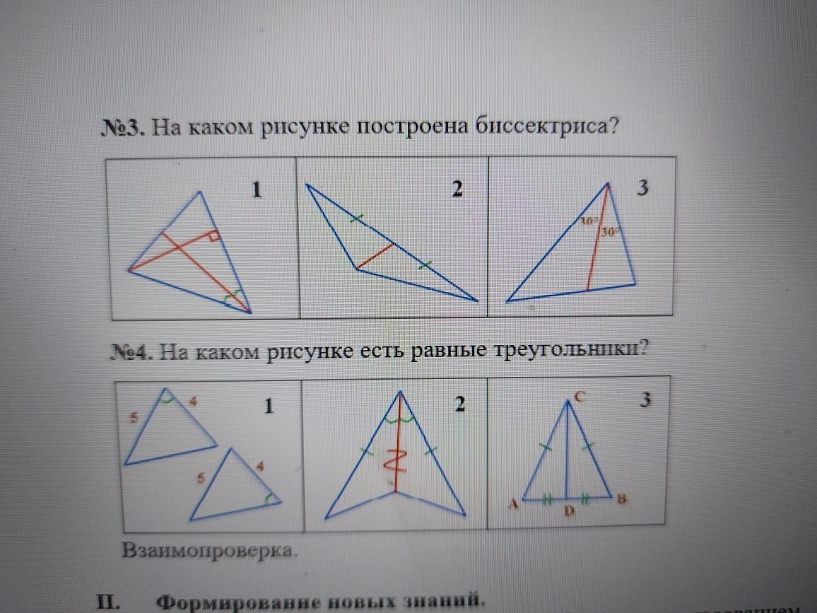 Три равных треугольника