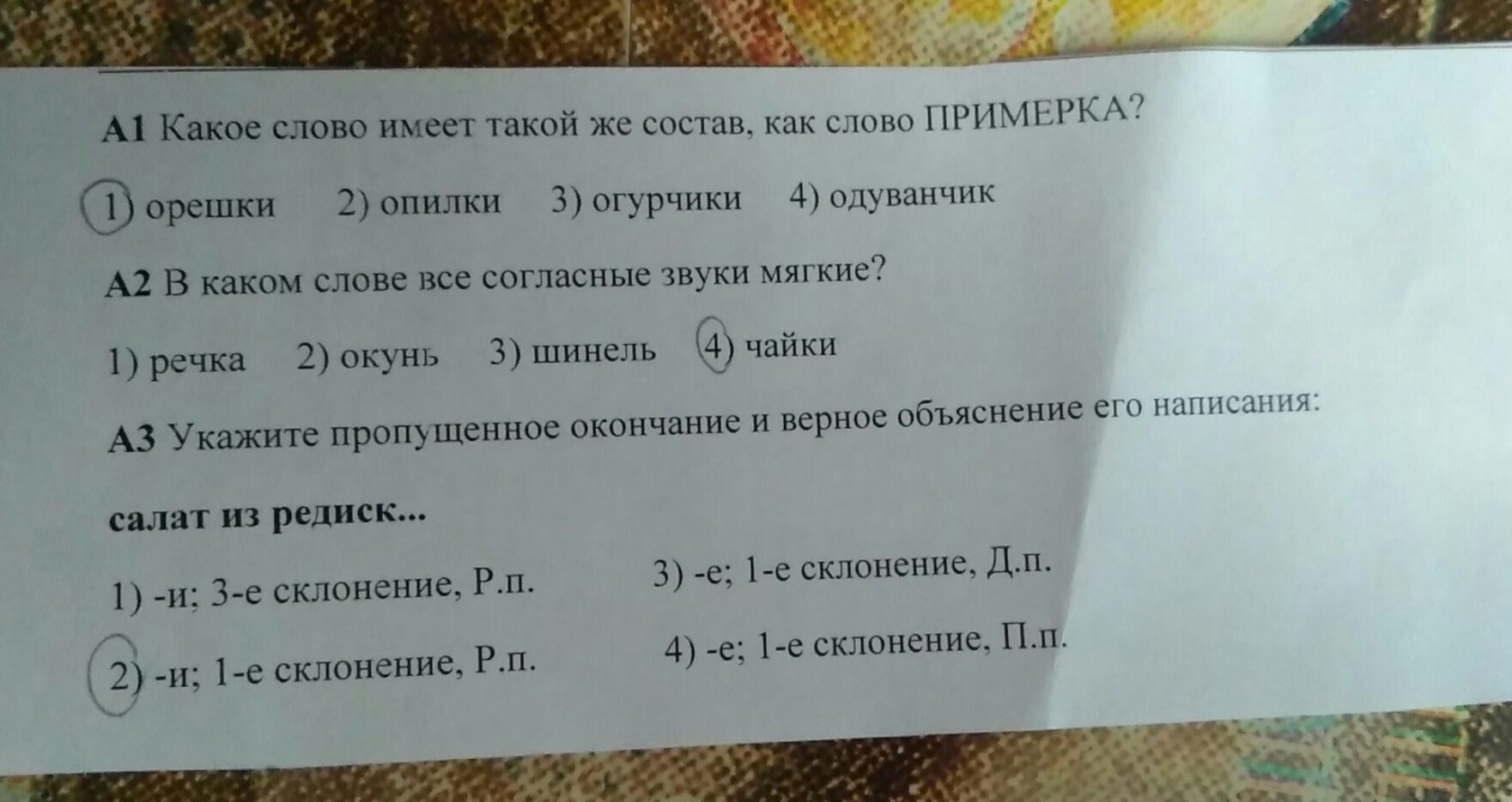Состав слова огурчики