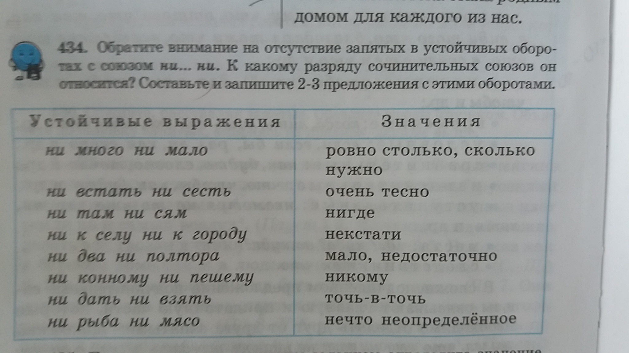 В предложениях 4 5 представлено описание. Написать 4-5 предложений. Запишите 4 предложения. Как составить 4 предложения по русскому языку.