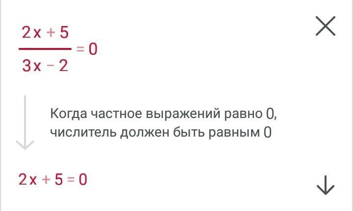 Выразите частные. Когда частное выражение равно 0. Когда частное выражение равно 0 числитель должен быть равен 0. Когда выражение равно нулю. Когда частное выражений равно , числитель должен быть равным.