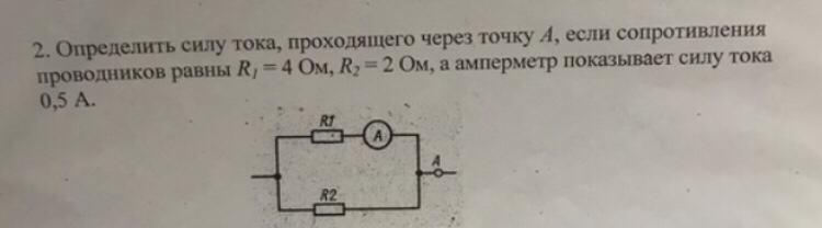 Сопротивление проводника равно 2 ом