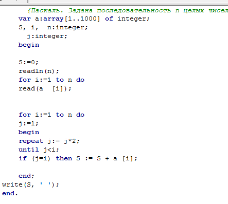 Последовательность целых. An 2+1/an-1 a1 2 Паскаль. Сумма ряда 1/1*2+1/2*3 Паскаль. Последовательность в Паскале. Последовательность чисел в Паскале.