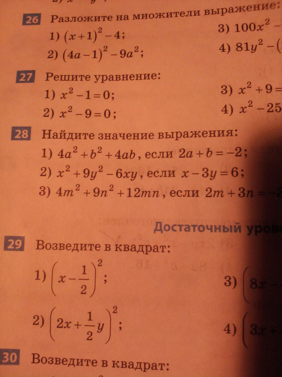 Найдите значение выражения 32 4. 1. Найдите значение выражения. 1. Найти значение выражения. Алгебра найти значение выражения. Алгебра Найдите значение выражения.