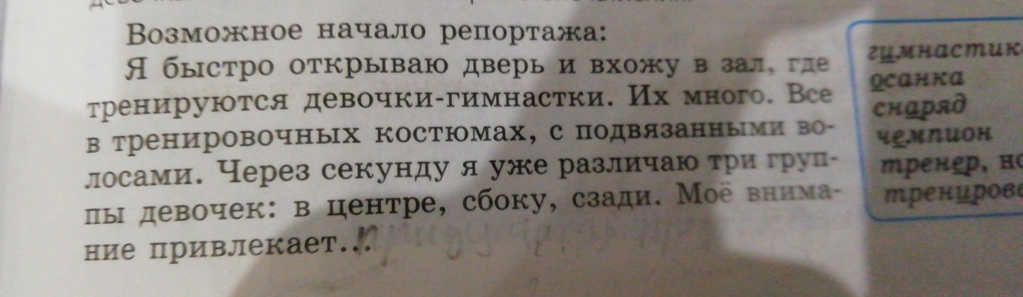 В предложение 2 3 представлено описание