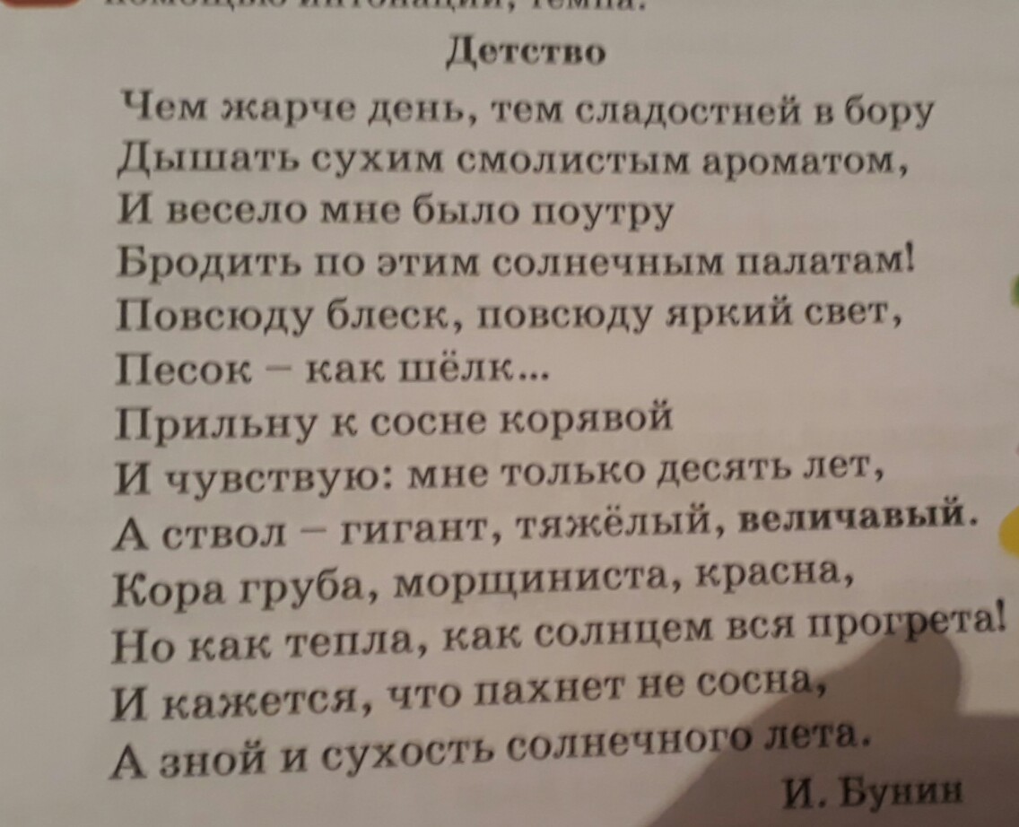 Милый перевод на казахский. Пожалуйста на казахском.