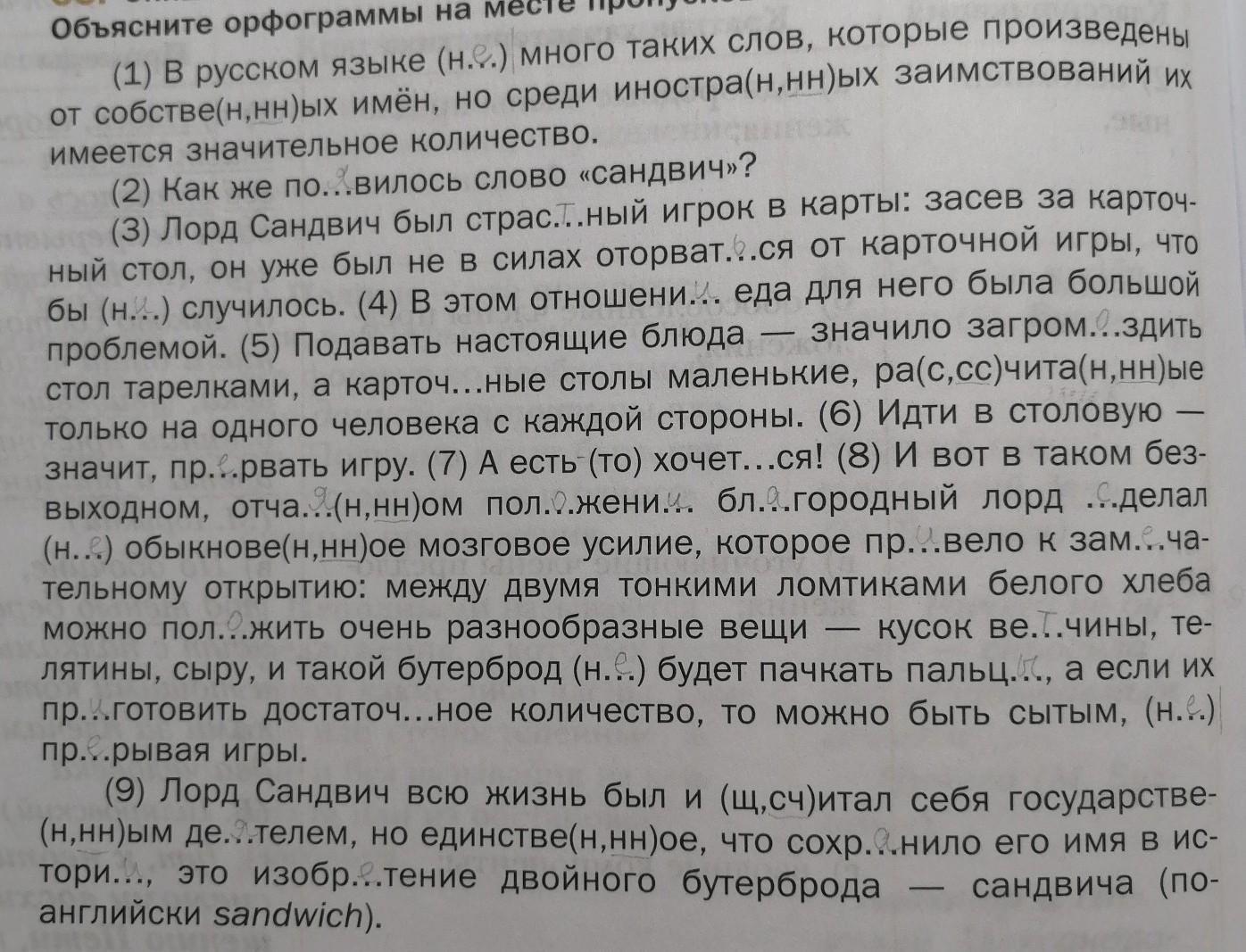 Распознать Стиль Текста По Картинке Онлайн