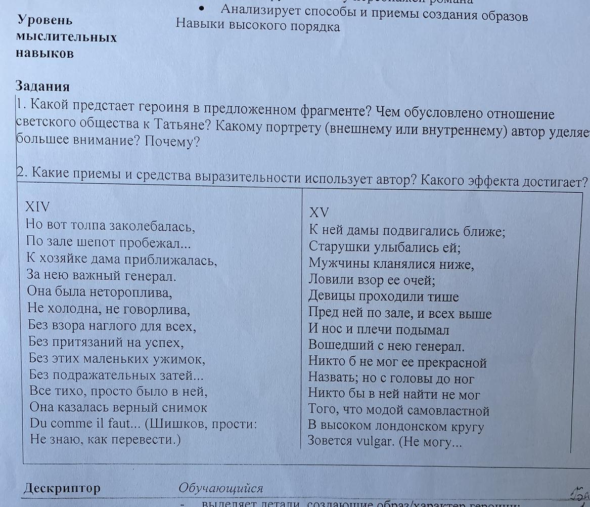 Но вот толпа заколебалась по зале шепот пробежал