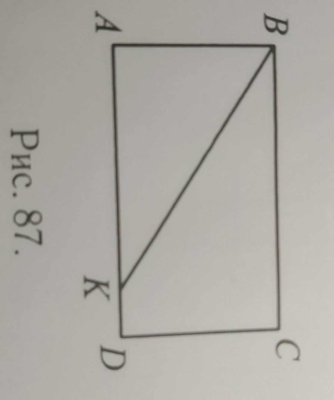 Найдите сторону ad прямоугольника. На стороне ад прямоугольника АВСД. На стороне вс прямоугольника АВСД отмечена. На стороне ad прямоугольника ABCD У которого. На стороне BC прямоугольника ABCD отмечена точка k.