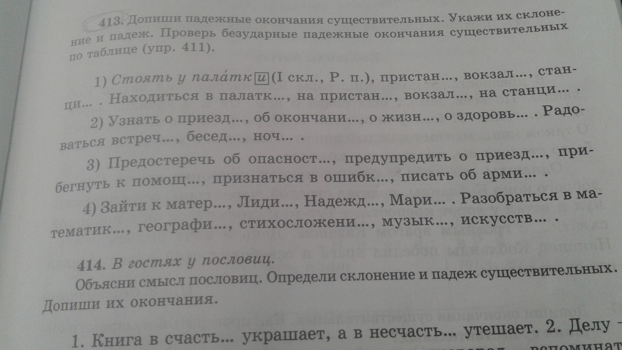 Корова в тепле молоко на столе объяснить смысл пословицы