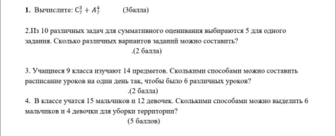 Сор 9 класс алгебра