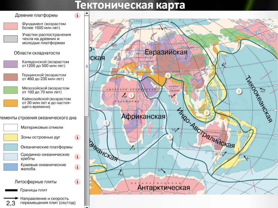 Австралия тектоническая карта