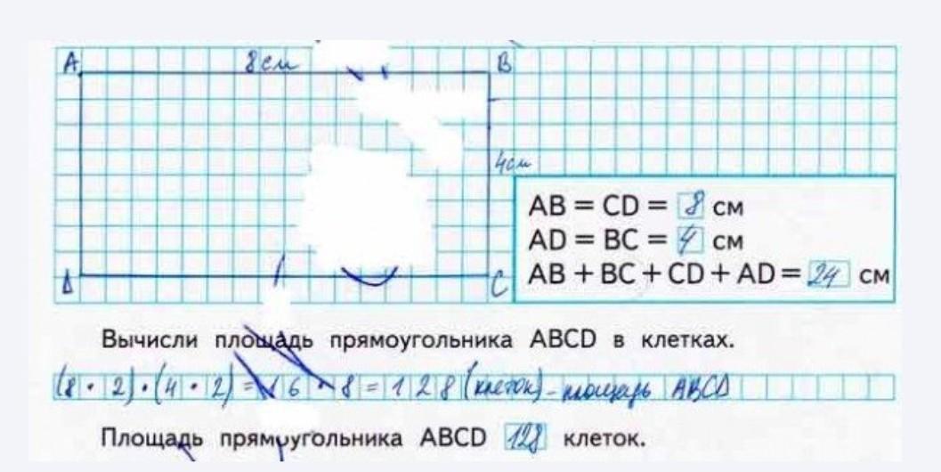 Найти периметр прямоугольника авсд