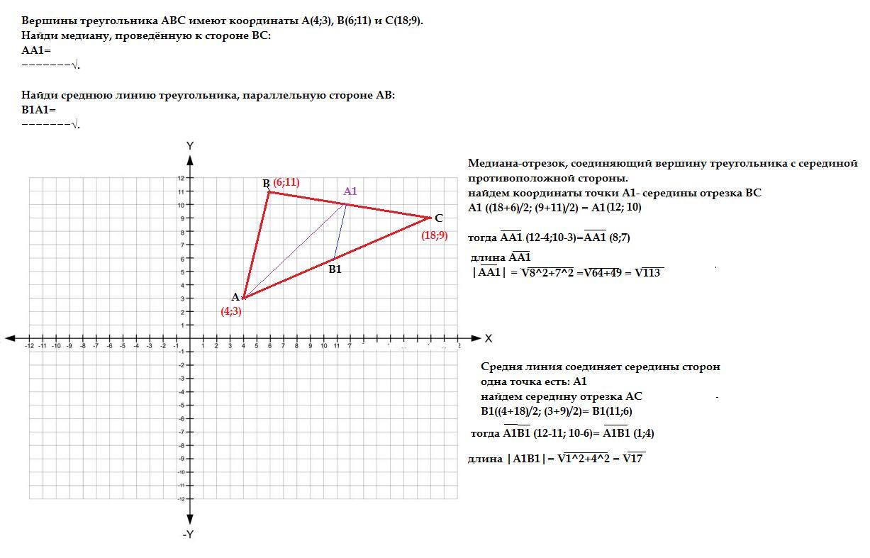 На рисунке ов 6 оа 40 точка а имеет