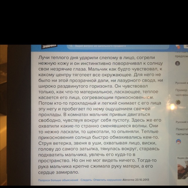 В комнатах мальчик привык двигаться свободно чувствуя вокруг себя пустоту