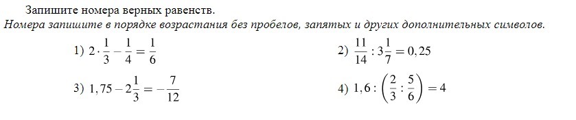Запиши ответ без пробелов пример 1 100